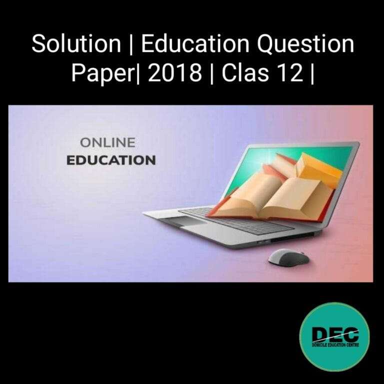Solution Education Question Paper 2018 class 12